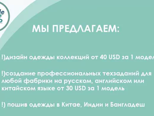Textile Pro Производство одежды в Китае, Индии и Бангладеш